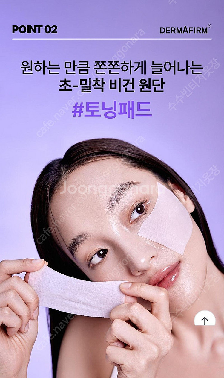 [새상품] 더마펌 수딩 리페어 토닝 패드 R4 기획세트...--6