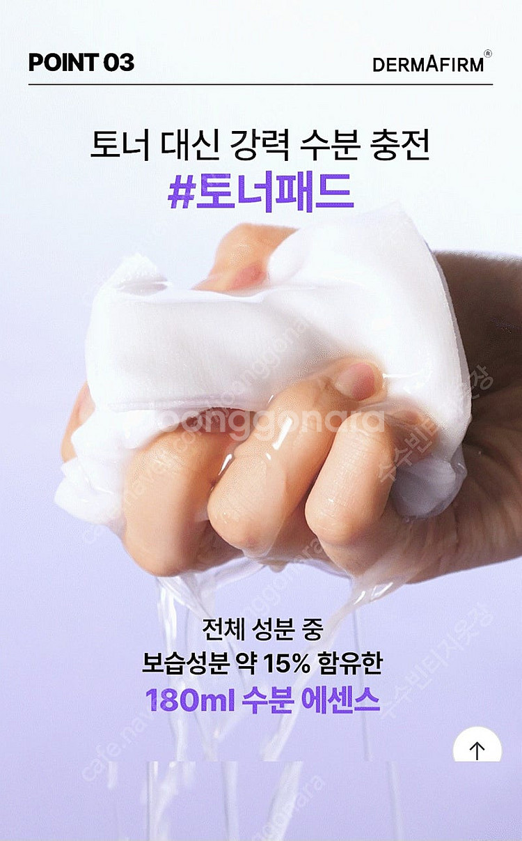 [새상품] 더마펌 수딩 리페어 토닝 패드 R4 기획세트...--8