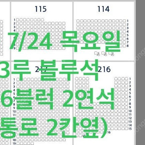 7월24일(목)두산 vs 한화 잠실 3루 블루석 2연석
