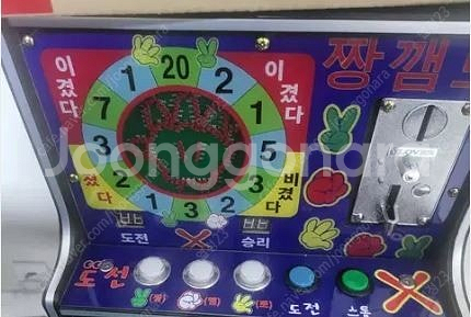 가위바위보 짱갬뽀 짱깸뽀 메달게임기--0
