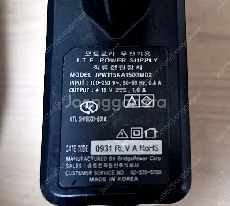 벽걸이 아답타 15V 1A 중고판매(10개 10,000...--3