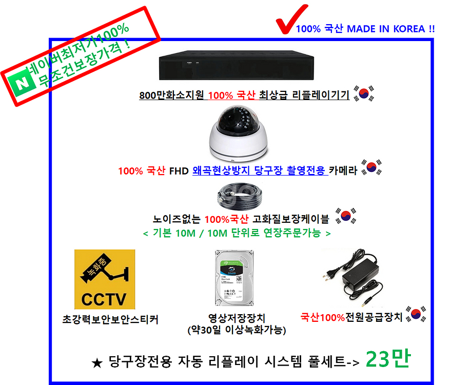 100%국산 800백만화소지원 고화질 당구장 리플레이시...--8