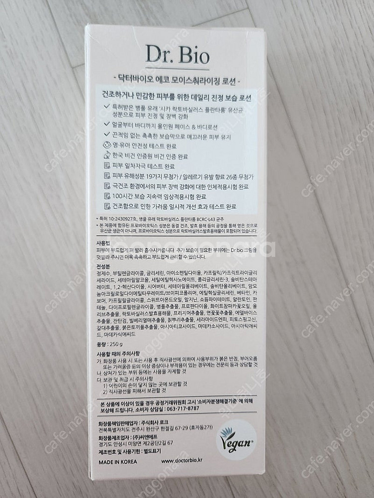 어린이 치약 및 로션--8