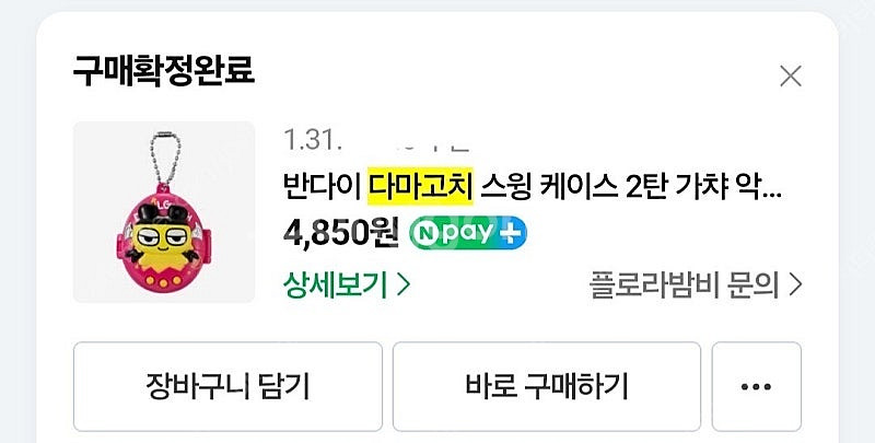반다이 쿠리텐 라이트 헤어핀 마메치 악마 스윙케이스 가...--4