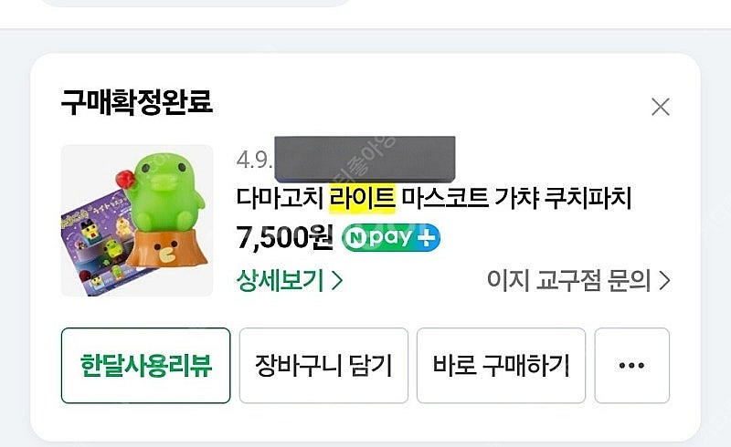 반다이 쿠리텐 라이트 헤어핀 마메치 악마 스윙케이스 가...--5