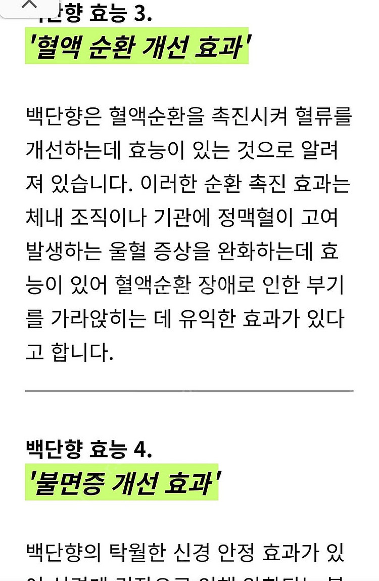 [착샷,새상품,선물포장]혈액순환과 체력,정력에 좋아 엄...--3