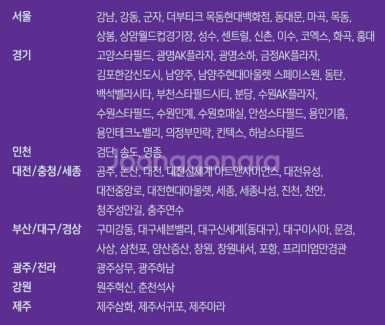 [메가박스 매점쿠폰] 팝콘R / 콜라R / 콤보4천원할...--1
