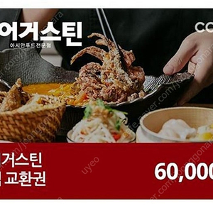 생어거스틴 6만원권
