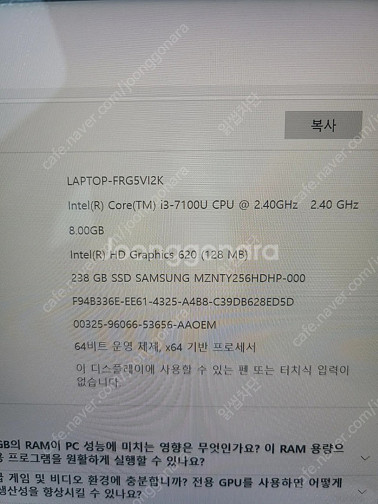 (그램과 같은 초경량 799g무게)삼성 노트북--8