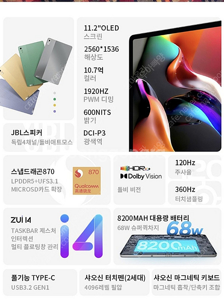 레노버 p11 pro2022 oled 태블릿 팜니다--3