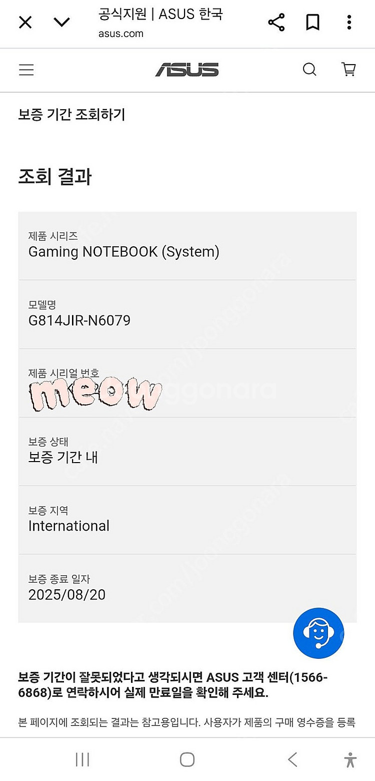아수스 로그 스트릭스 G18 게이밍 노트북 RTX 40...--3
