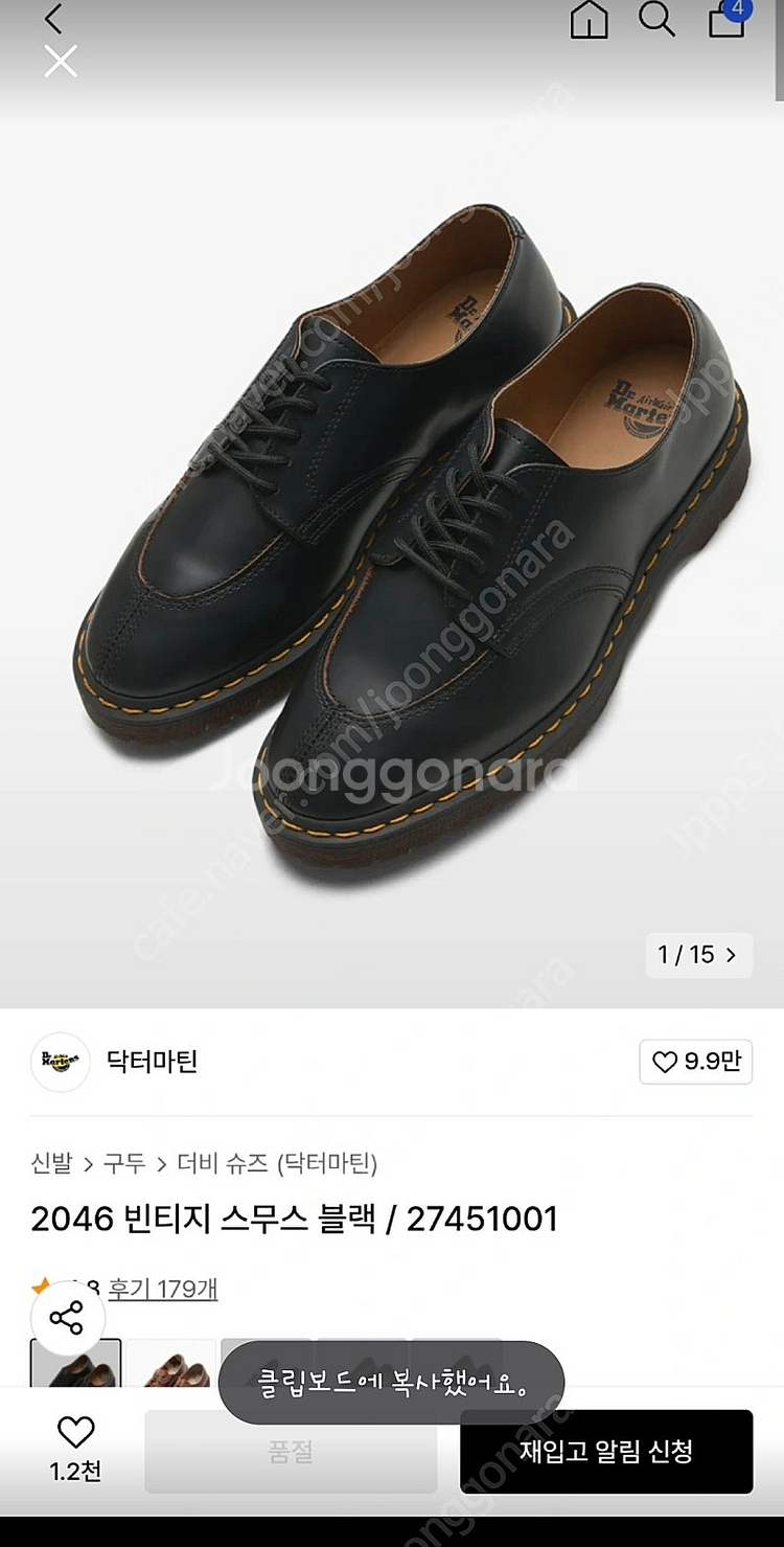 닥터마틴 2046 더비슈즈 블랙 280사이즈--0