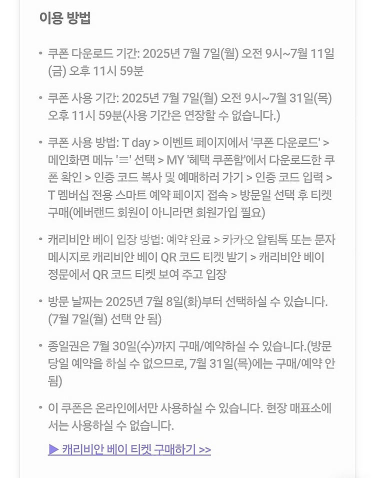 캐리비안 베이 종일권 50% 할인쿠폰 900원 판매(~...--2