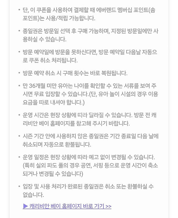 캐리비안 베이 종일권 50% 할인쿠폰 900원 판매(~...--4