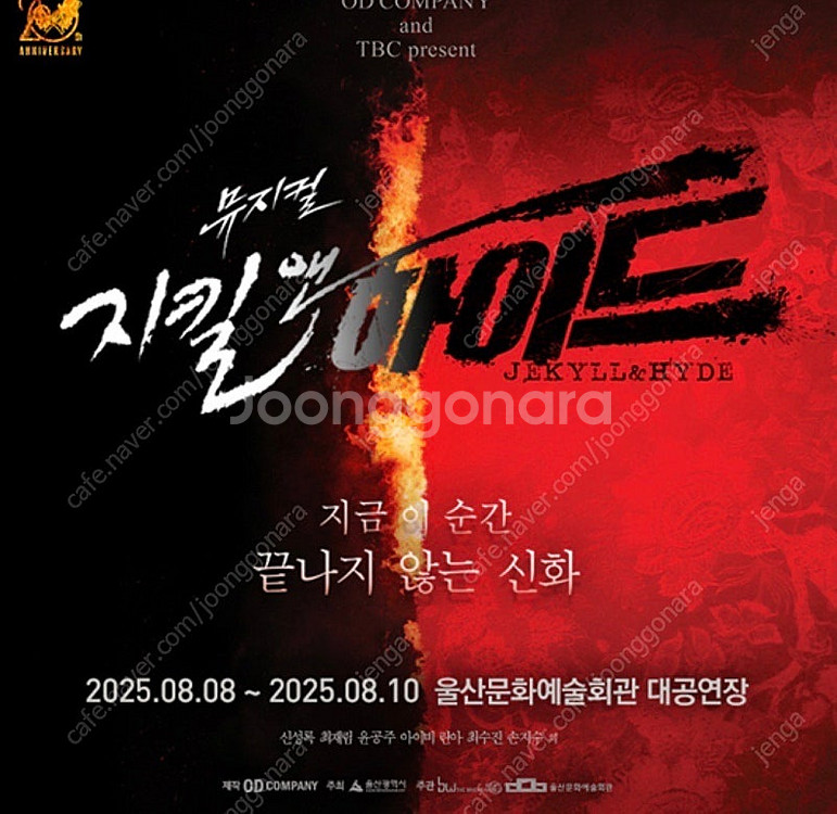 울산 지킬앤하이드 공연 VIP 1좌석--0