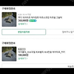 쿠디에어타프