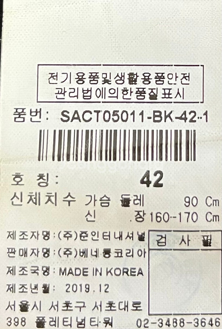 시슬리 트위드자켓 판매해요--6