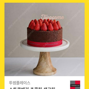 투썸 스초생 기프티콘