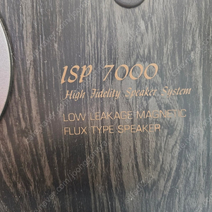 인켈 ISP-7000 스피커 판매합니다
