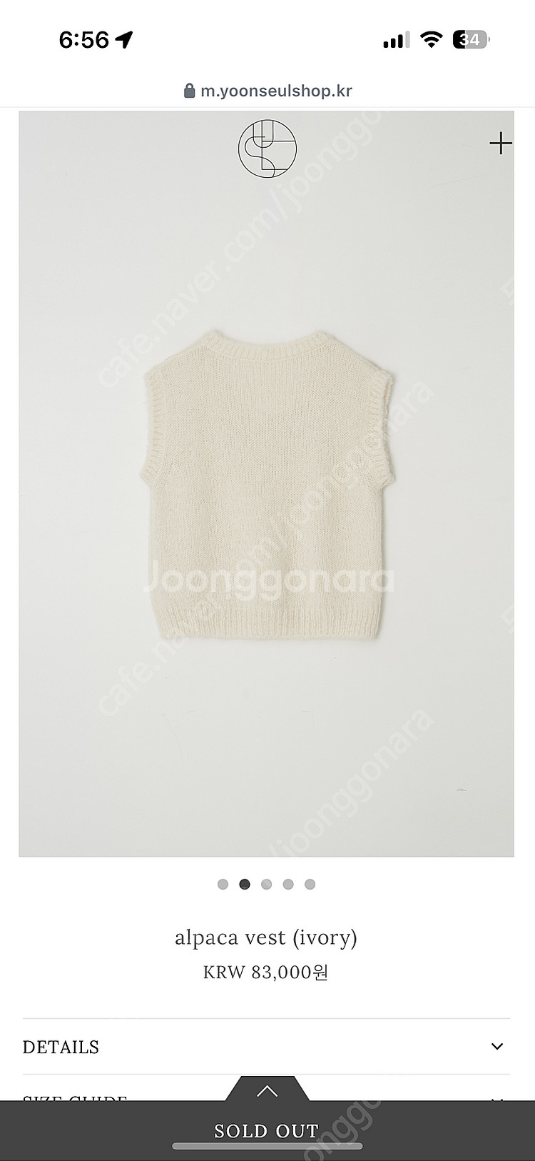 윤슬 alpaca vest (ivory) (운포가격)--3