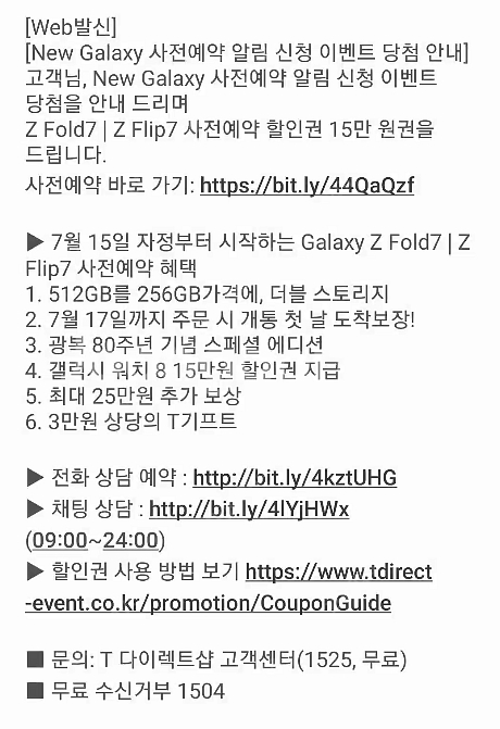 티다이렉트샵 폴드 Z Fold7, Z Flip7 사전예...--0