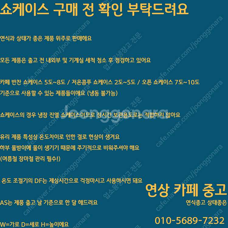 앞문형 스텐 스테인리스 쇼케이스 냉장고 반찬 평대 오픈...--1