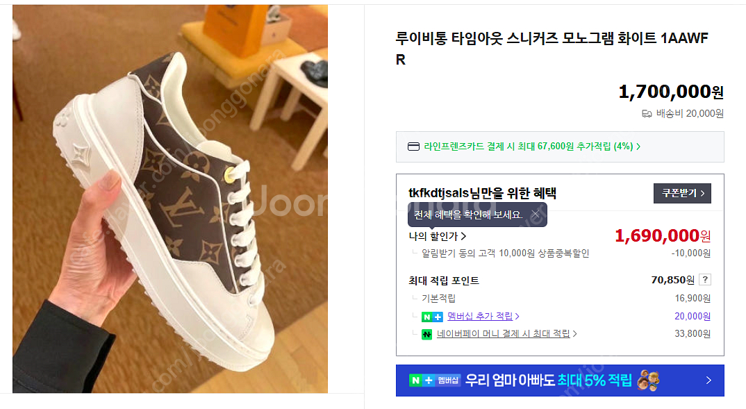 [정품] 루이비통 타임아웃 모노그램 스니커즈--8