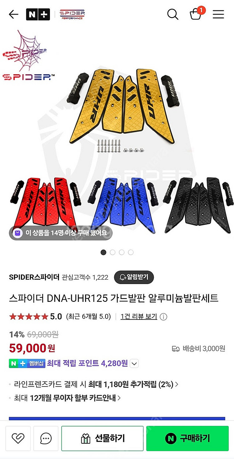 대림 UHR125 알루미늄 발판 (골드)--0