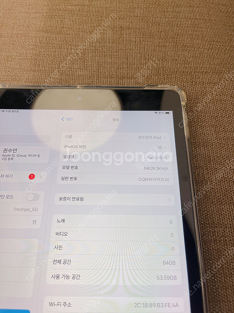 완전새삥 아이패드9세대 64기가 35만원+케이스+강화유...--5