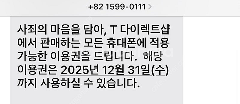 티다이렉트샵 15만원 (모든 휴대폰 기기변경/번호이동시...--0