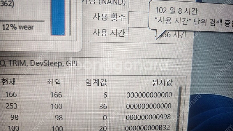 [판매]삼성 오디세이Z 풀메탈 i7 게이밍 노트북--6