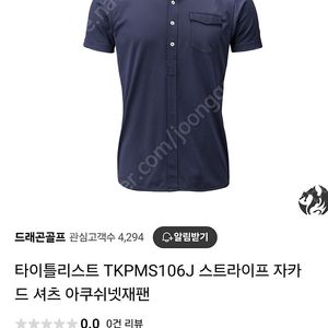 (정품) 타이틀리스트 골프웨어 셔츠 카라티 티셔츠 XL