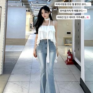 골반 패드 골반뽕 부츠컷 연청 데님 키큰녀 롱 청바지 미듐