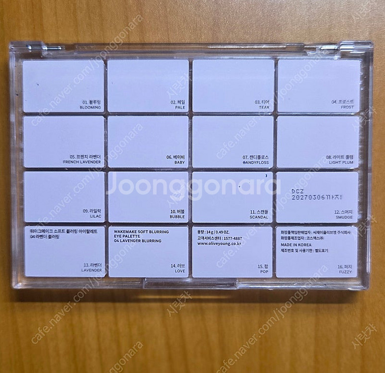 웨이크메이크 아이팔레트 04 라벤더 블러링 / 페리페라...--1