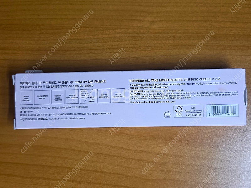 웨이크메이크 아이팔레트 04 라벤더 블러링 / 페리페라...--3