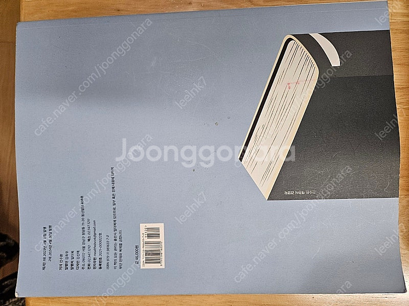 전수환 객관식 경영학 2500제--3