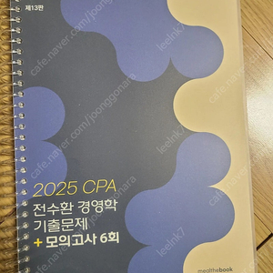 전수환 경영학 기출문제