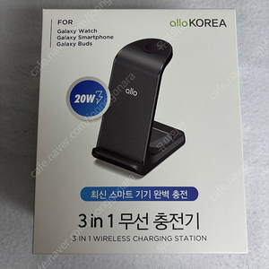 알로 3in1 무선충전기 새상품