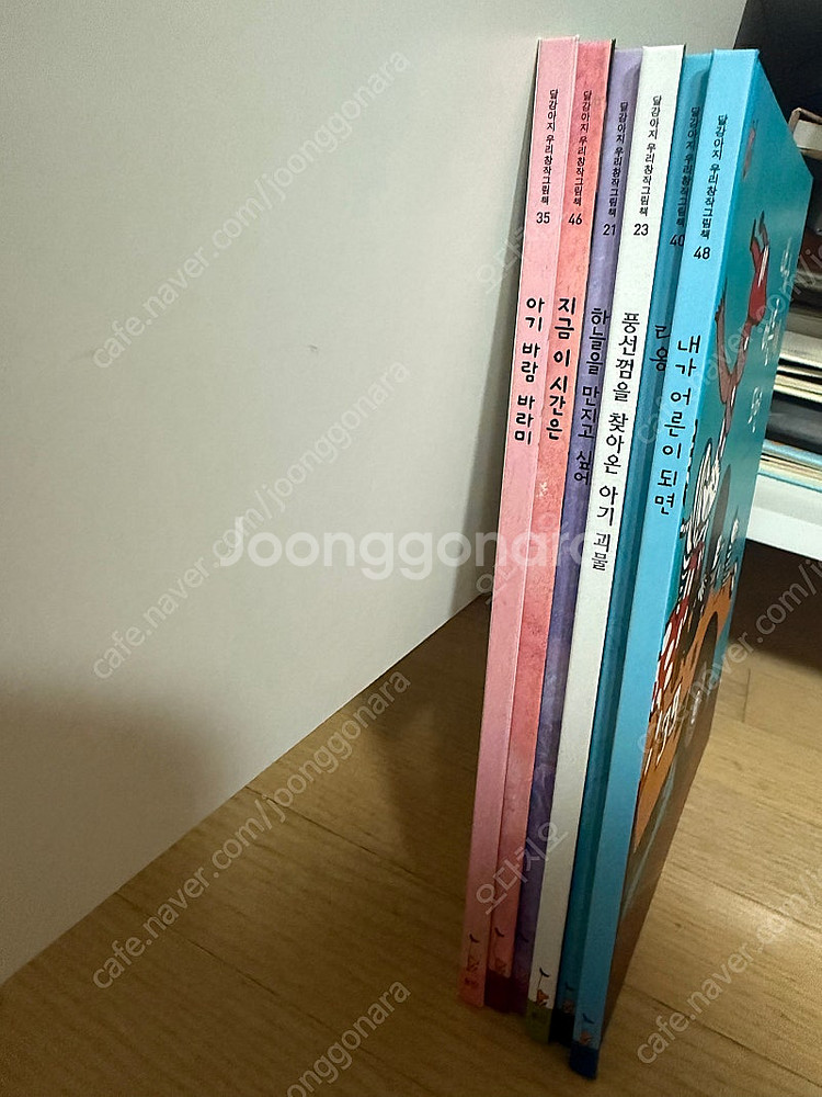 웅진 달강아지창작동화--1
