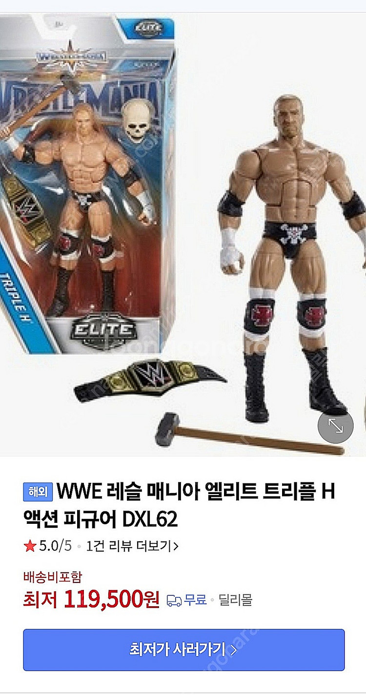 WWE 피규어 레슬매니아 32 트리플 H 섬머슬램 숀마...--1