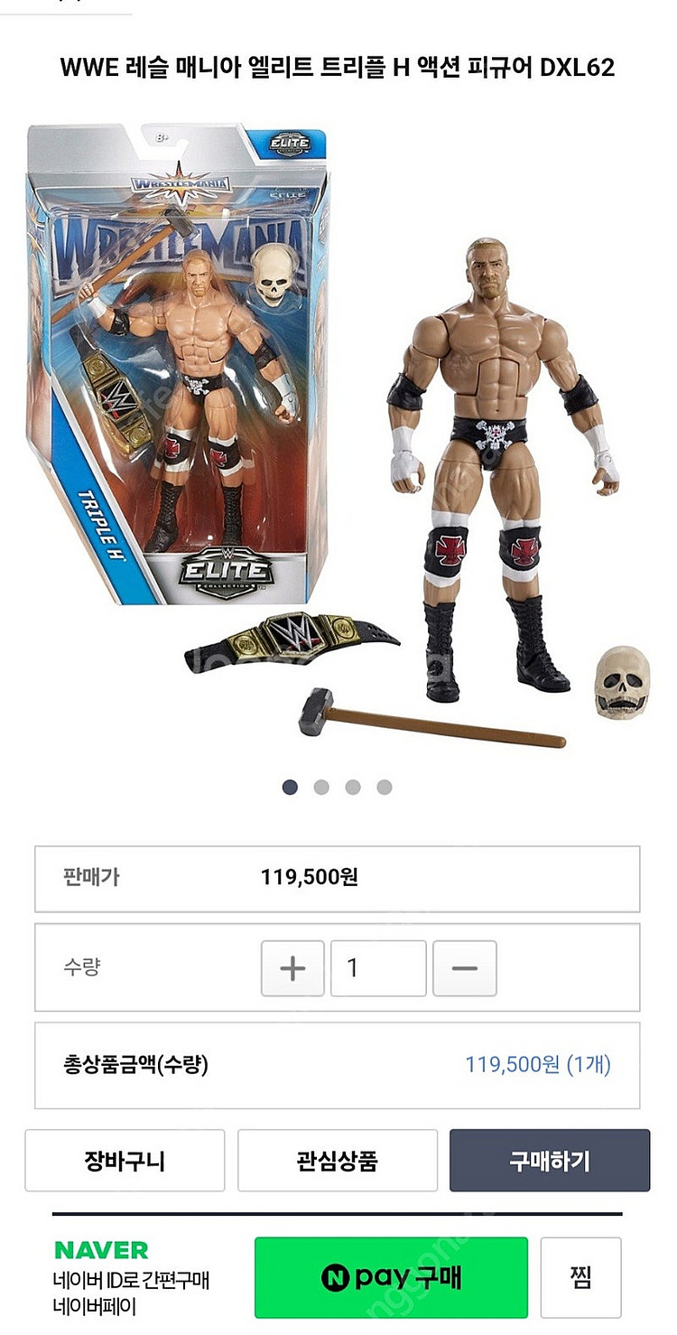 WWE 피규어 레슬매니아 32 트리플 H 섬머슬램 숀마...--2