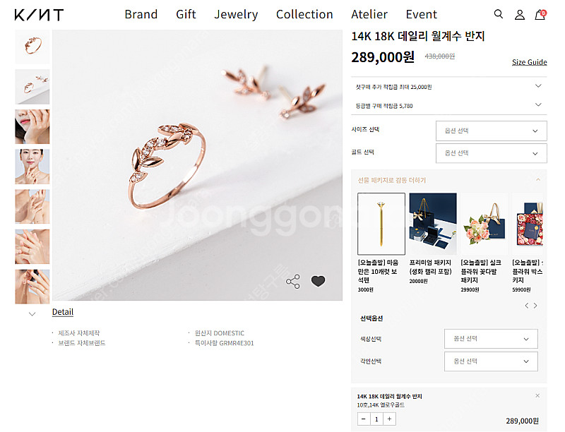 킨트주얼리 14k 옐골 10호 월계수 반지 판매--3