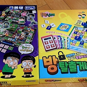 흔한남매 좀비탈출+방탈출 보드게임
