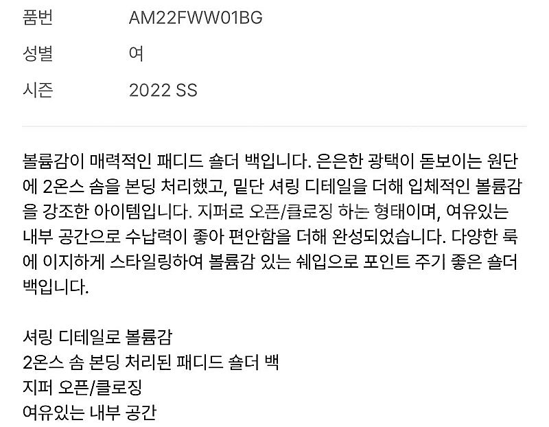 아모멘토 패디드 숄더 백--7