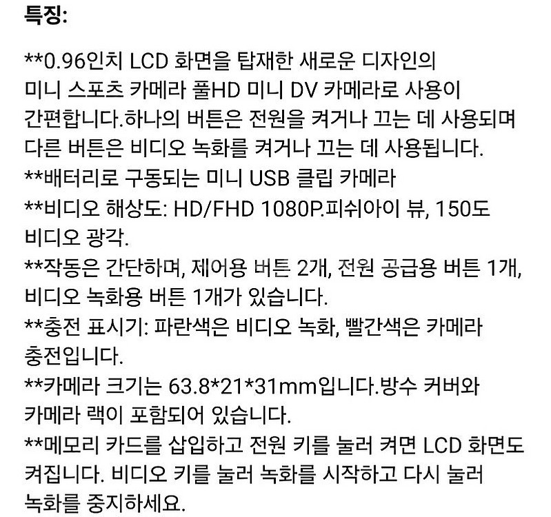 액션캠 1080p--2