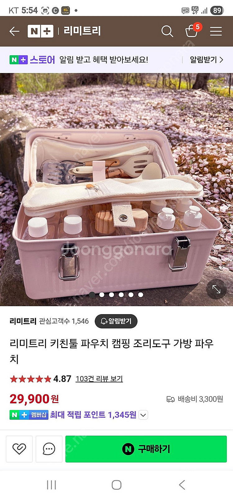 스탠리 런치박스 + 리미트리 키친툴 파우치 + 양념통 ...--5
