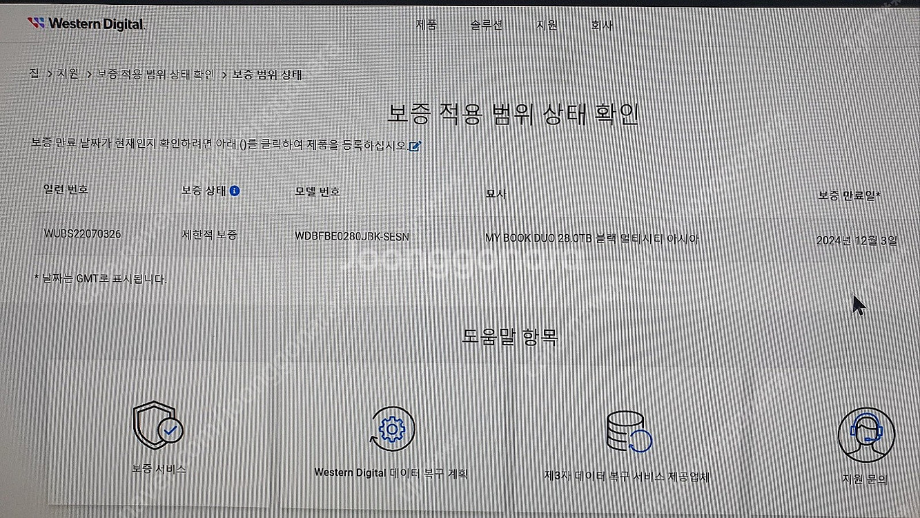 WD MY BOOK 28T NAS 외장하드 14T 2개...--6