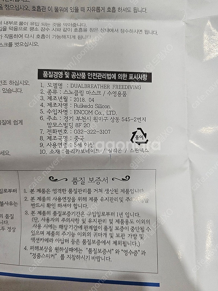 듀얼브레서 프리다이빙 2개 판매합니다.--6