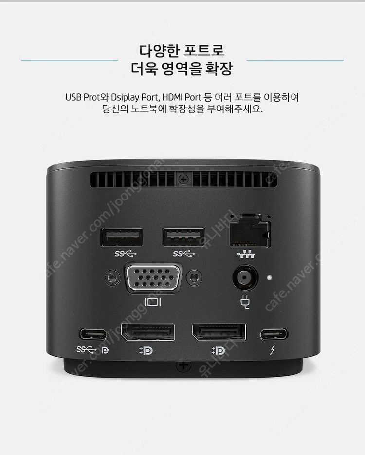 HP 썬더볼트4/3 G4/G2 도킹스테이션 120W / 280W / 230W 맥북 윈도우 노트북 썬더볼트4/3 독 이미지