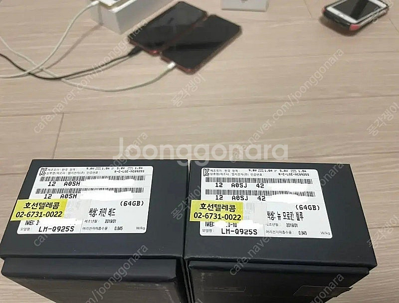 lg g9 2대 일괄--3